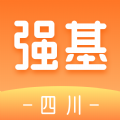 强基四川app官方版下载 v1.3.0