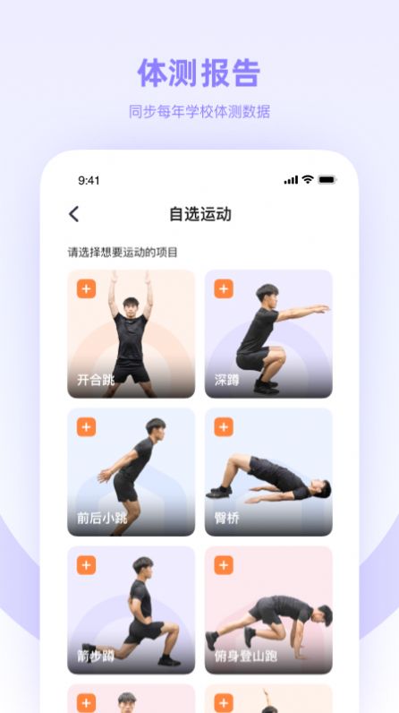 强基四川app官方版下载图片1