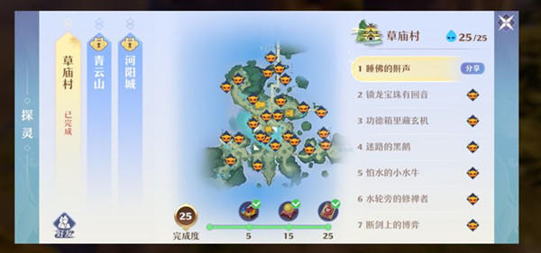 梦幻新诛仙探灵线索位置全一览 草庙村探灵位置坐标大全[多图]