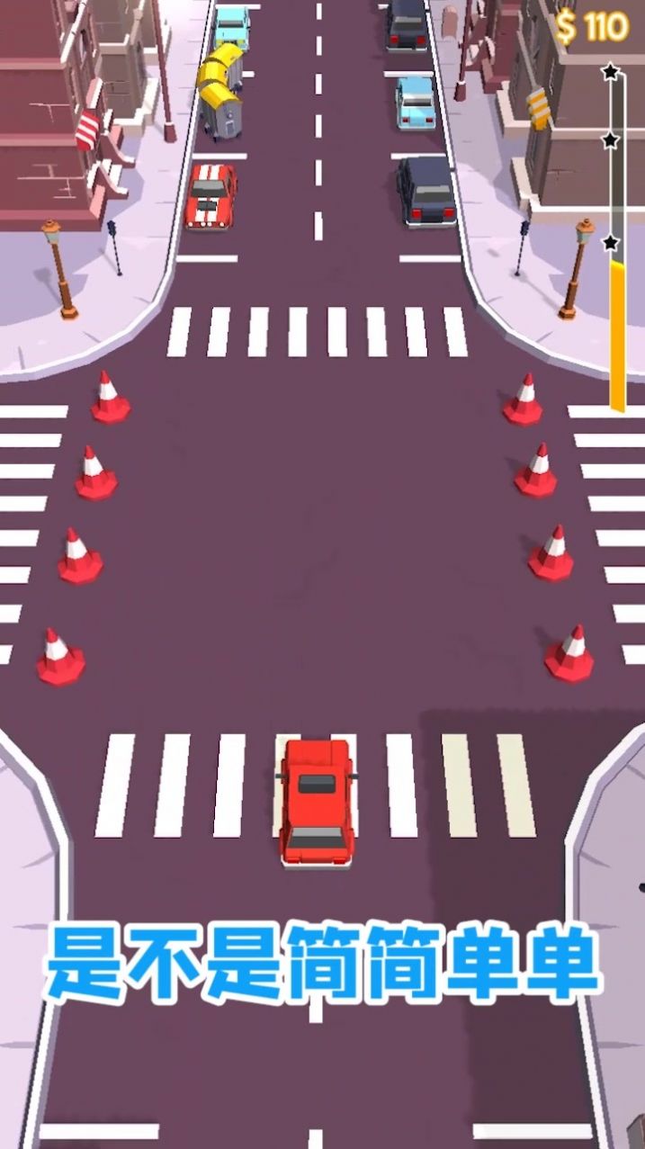 侧方位停车游戏图2