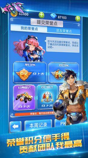 全民飞机大战回归版下载2022最新完整版图片2