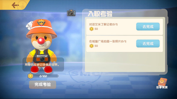 摩尔庄园记者怎么拍照？记者入职考验任务拍照流程攻略[多图]