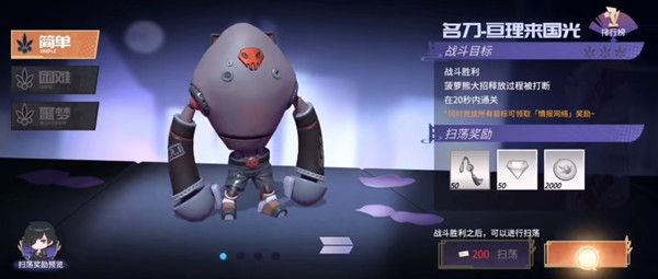 高能手办团名刀亘理来国光怎么打？名刀亘理来国光全难度通关攻略一览图片1