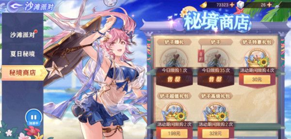 三国志幻想大陆夏日秘境奖励大全 夏日秘境活动详情介绍[多图]图片2