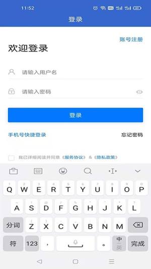 菏泽人才网app图1