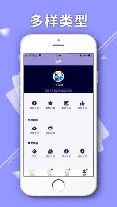 魔光游戏盒app图1