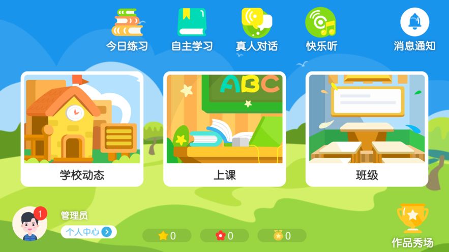 华威英文app图3