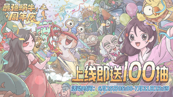 最强蜗牛黄鹂鸟神域攻略大全 黄鹂鸟神域密码分享[多图]