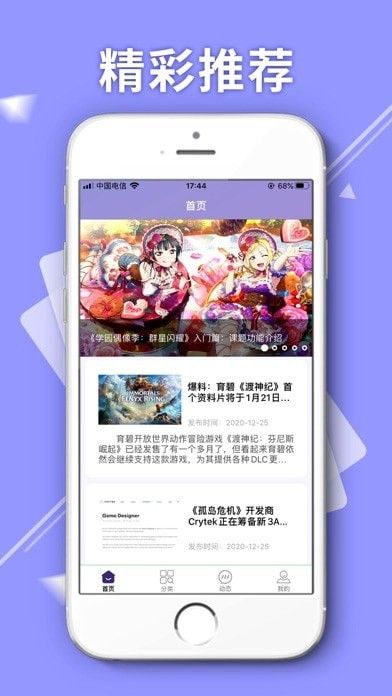 魔光游戏盒app图2