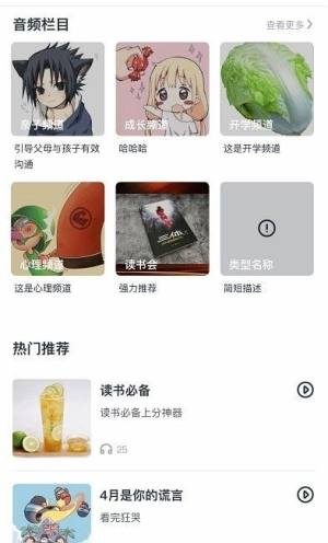 有识家长app图2