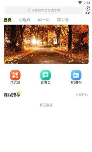 有识家长app官方下载图片1