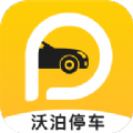 沃泊停车app官方版下载 v1.0.1