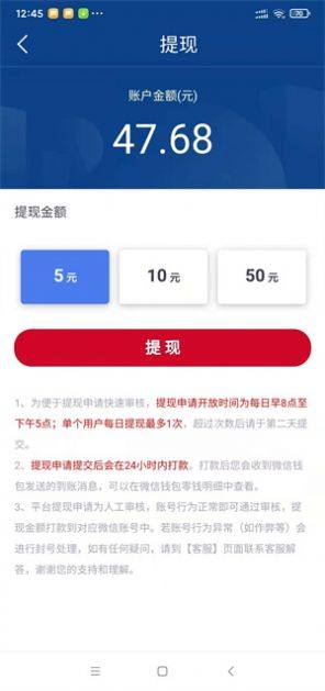 海转新闻app图2