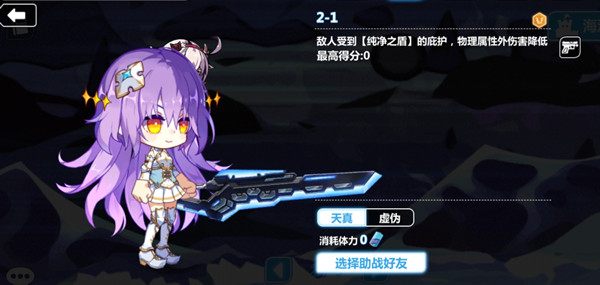 崩坏学园2海滨假日2-1图文攻略 海滨假日2-1关卡通关打法一览[多图]