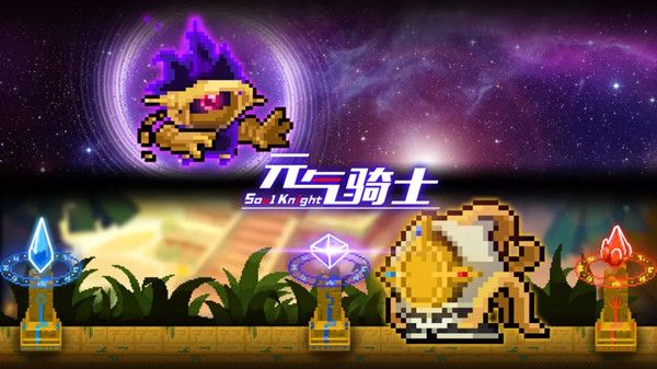 元气骑士超界者怎么玩？超界者技能详解攻略图片1