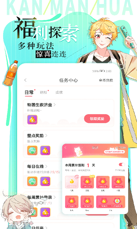 棒棒动漫app官方版下载图片2