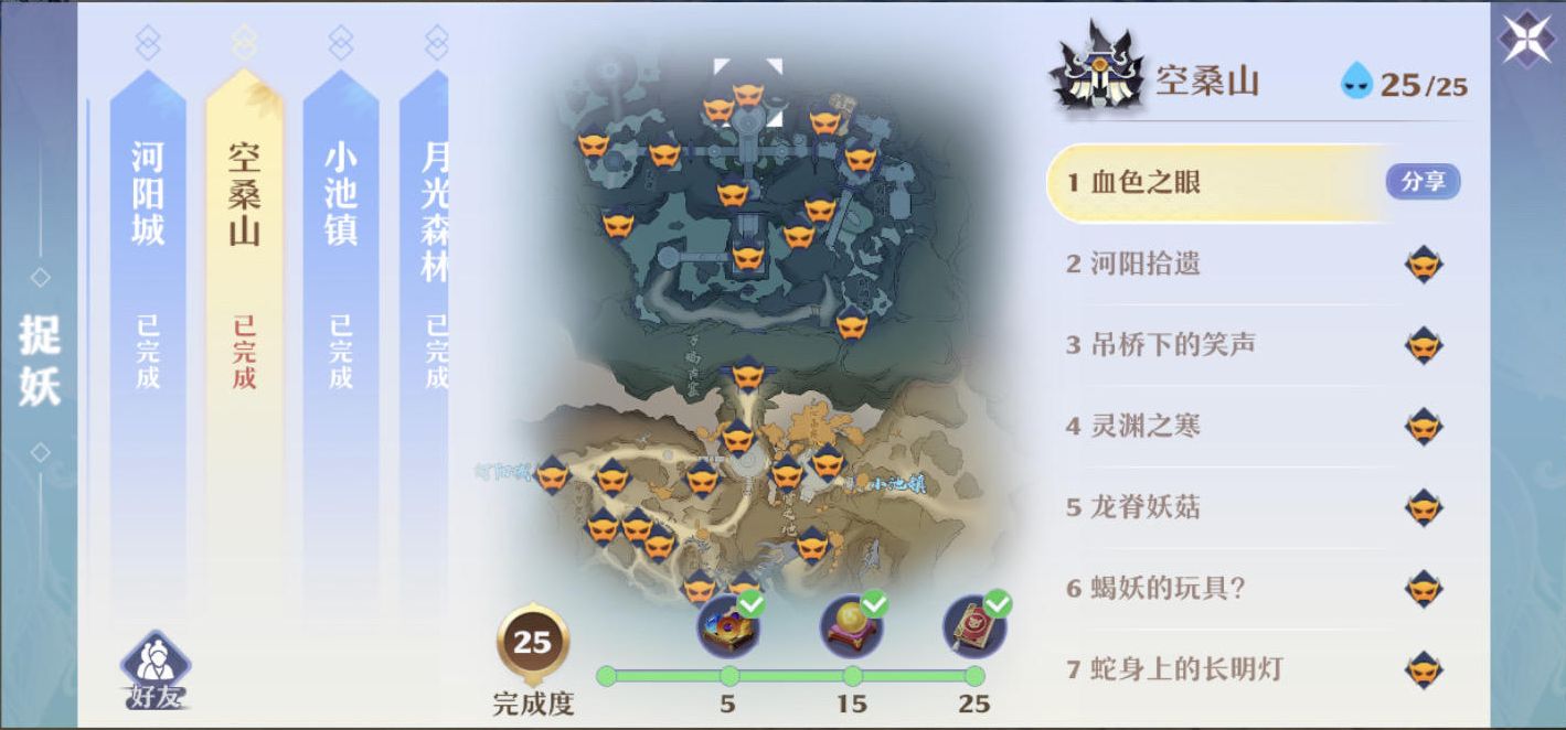 梦幻新诛仙空桑山探灵任务攻略大全，空桑山25个灵妖妖线索位置图文一览[多图]