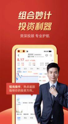 云鼎科技app图3