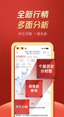 云鼎证券app最新版本下载安装软件图片1