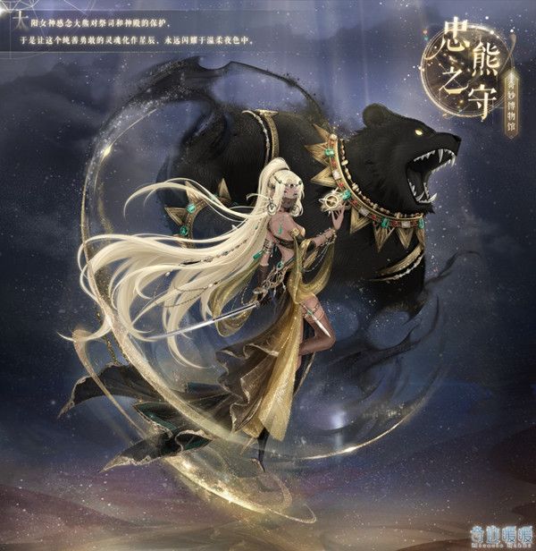 奇迹暖暖忠心大熊座完美搭配攻略 大熊的守护通关搭配套装推荐图片2