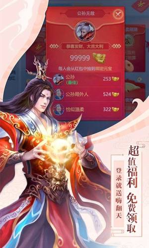 楚留香传奇群侠录手游官方最新版图片1