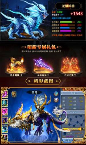 斗罗大陆4龙神降世官方版图2