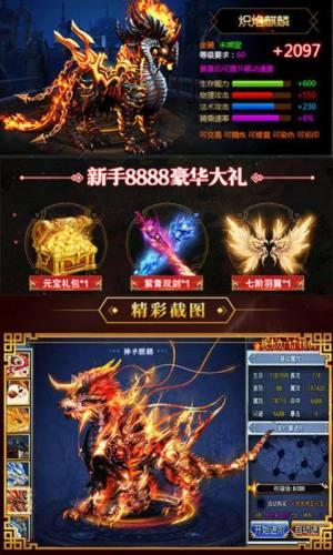 斗罗大陆4龙神降世官方版图1