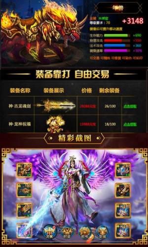 斗罗大陆4龙神降世官方版图3