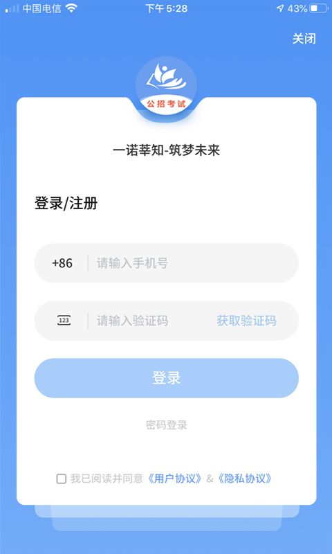 莘知教育app图2