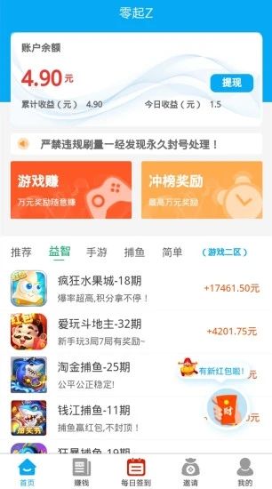 零起Zapp图2