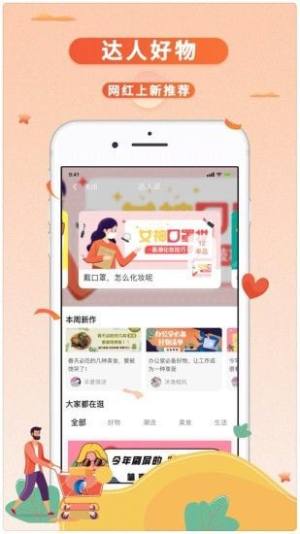 一度生活app安卓版下载图片2