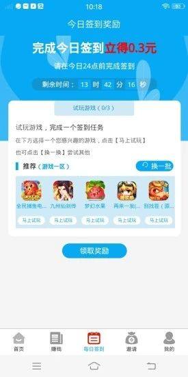 零起Z手机版app下载图片1