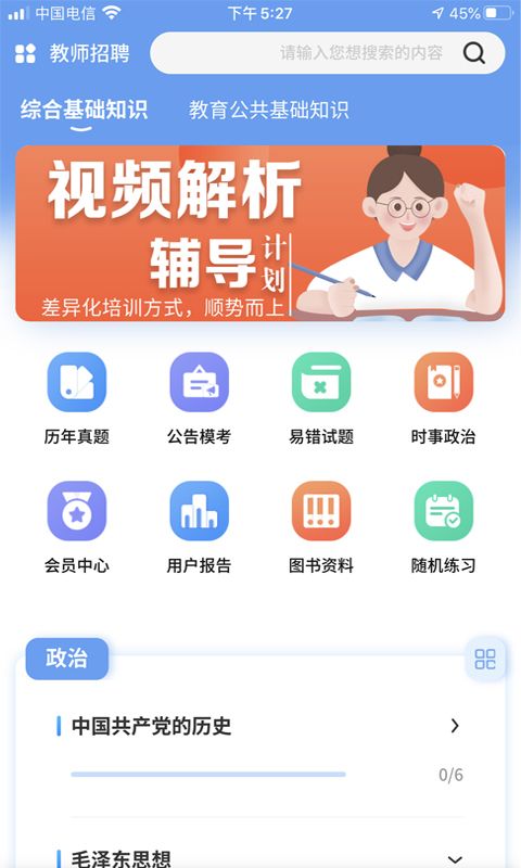 莘知教育app图1