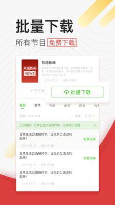 学英语听力app官方版图片1