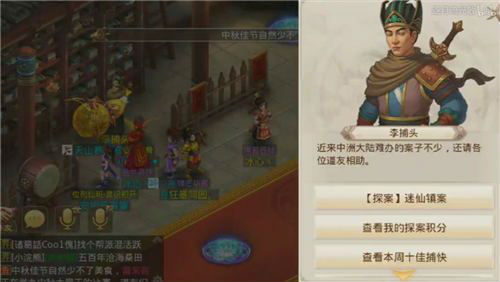 问道手游迷仙镇案探案任务攻略大全[多图]图片1