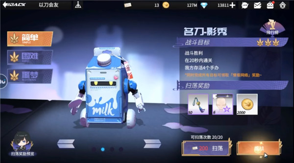 高能手办团名刀影秀三星通关攻略大全，简单/困难/噩梦阵容参考图一览[多图]图片1