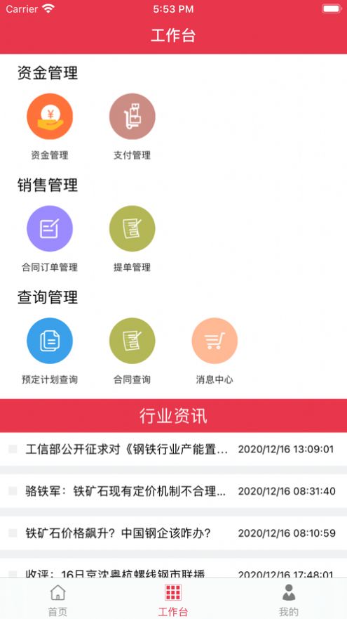 禹龙云商电商平台app下载图片1