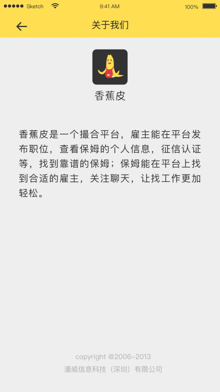 皮皮香蕉软件图3