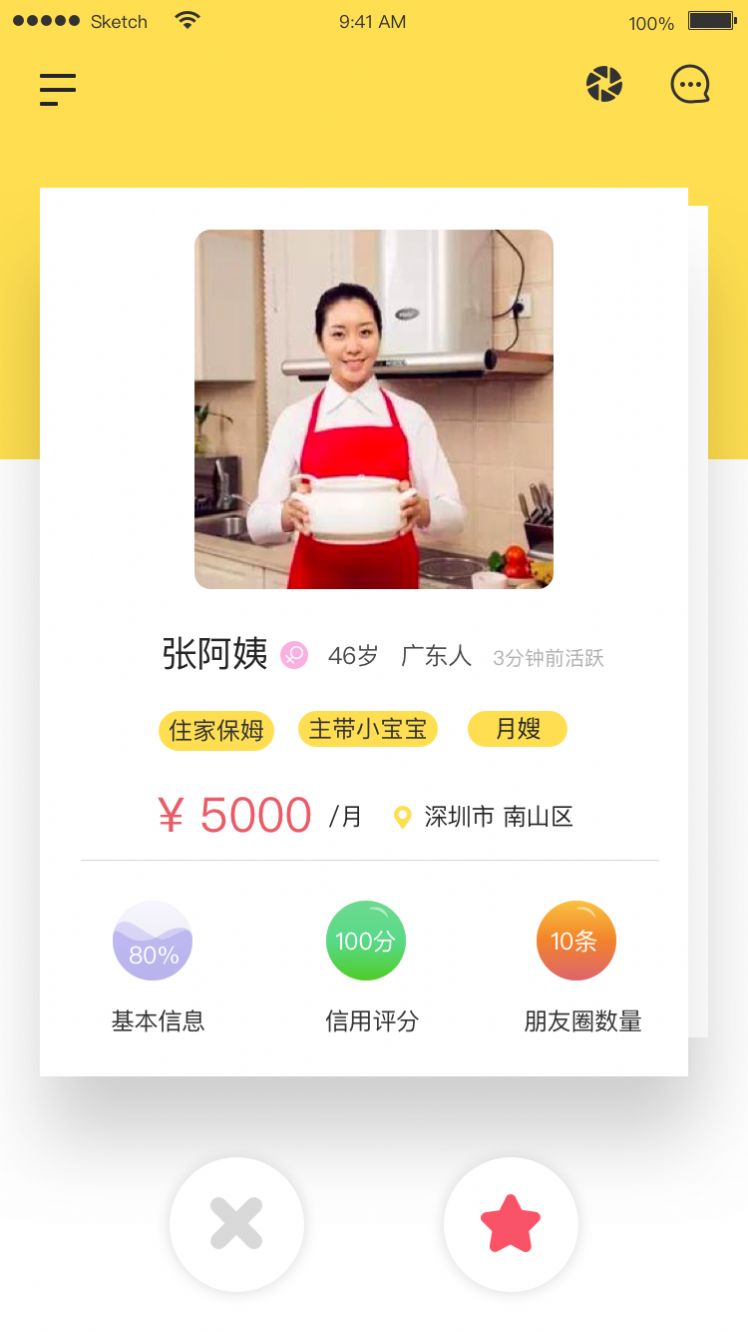 皮皮香蕉应用app安卓版下载图片1