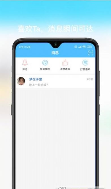 聊城大聊网app图3