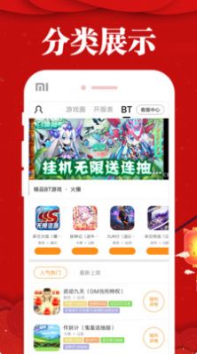 极兔游戏盒app图1