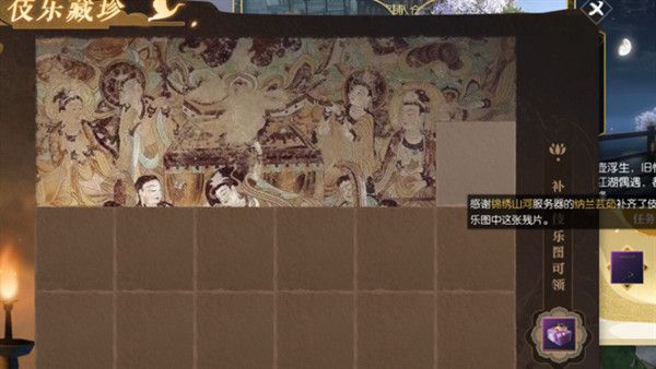 逆水寒伎乐藏珍位置大全 伎乐藏珍活动宝箱位置全一览图片2