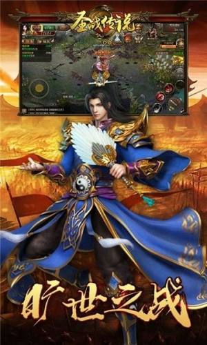 圣战传说传奇单职业手游安卓官方版图片1