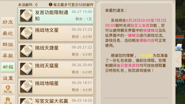 问道手游暂时无法发布自定义内容怎么办？无法发布自定义内容发言功能恢复时间[多图]