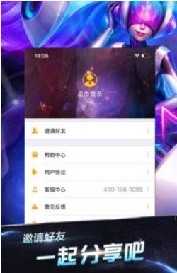 互娱电竞app官方下载图片1