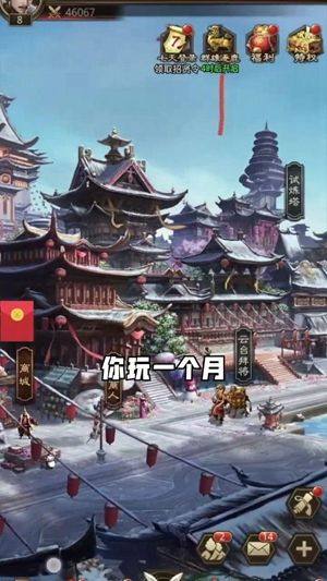 三国异闻录红包版图2