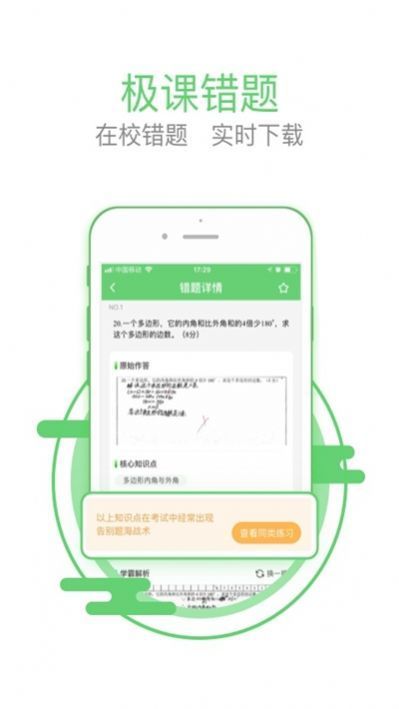 河南优学文化app图3