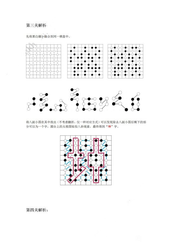 犯罪大师守陵人答案大全，1-5关全问题正确答案一览[多图]