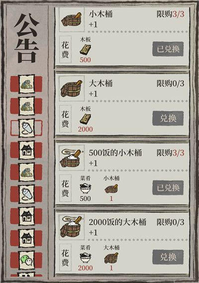 江南百景图小木桶是干什么的？小木桶大木桶道具使用方法攻略图片2
