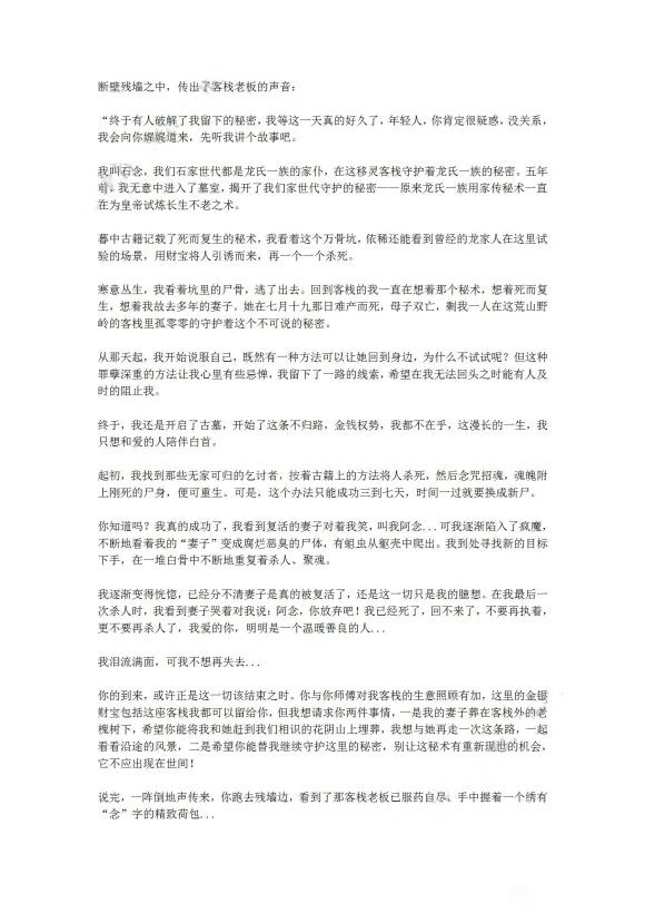 犯罪大师守陵人答案大全，1-5关全问题正确答案一览[多图]图片1